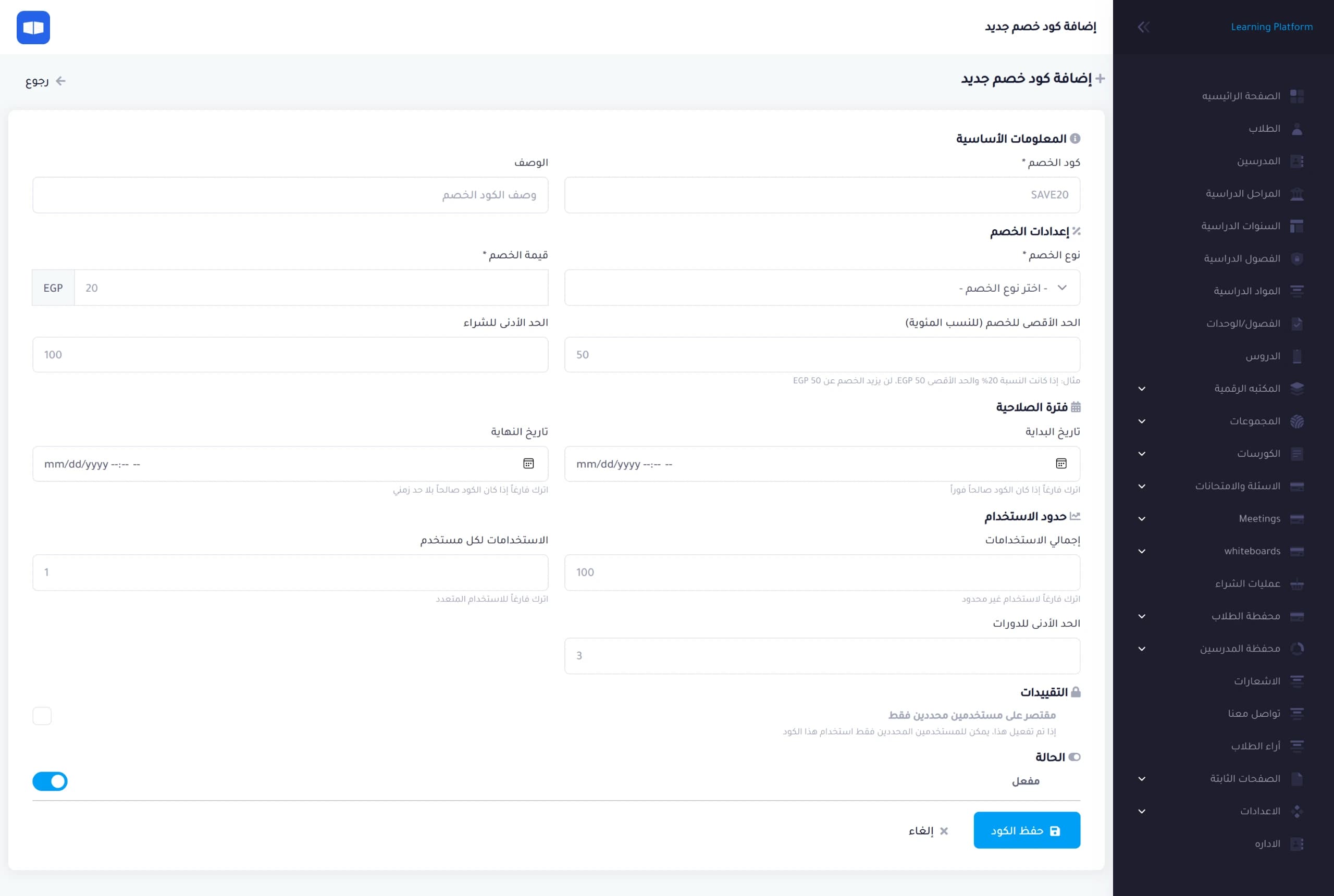 A new coupon: its type and value, the cap, the minimum purchase, the dates, the limits in total and per student, and who may use it.