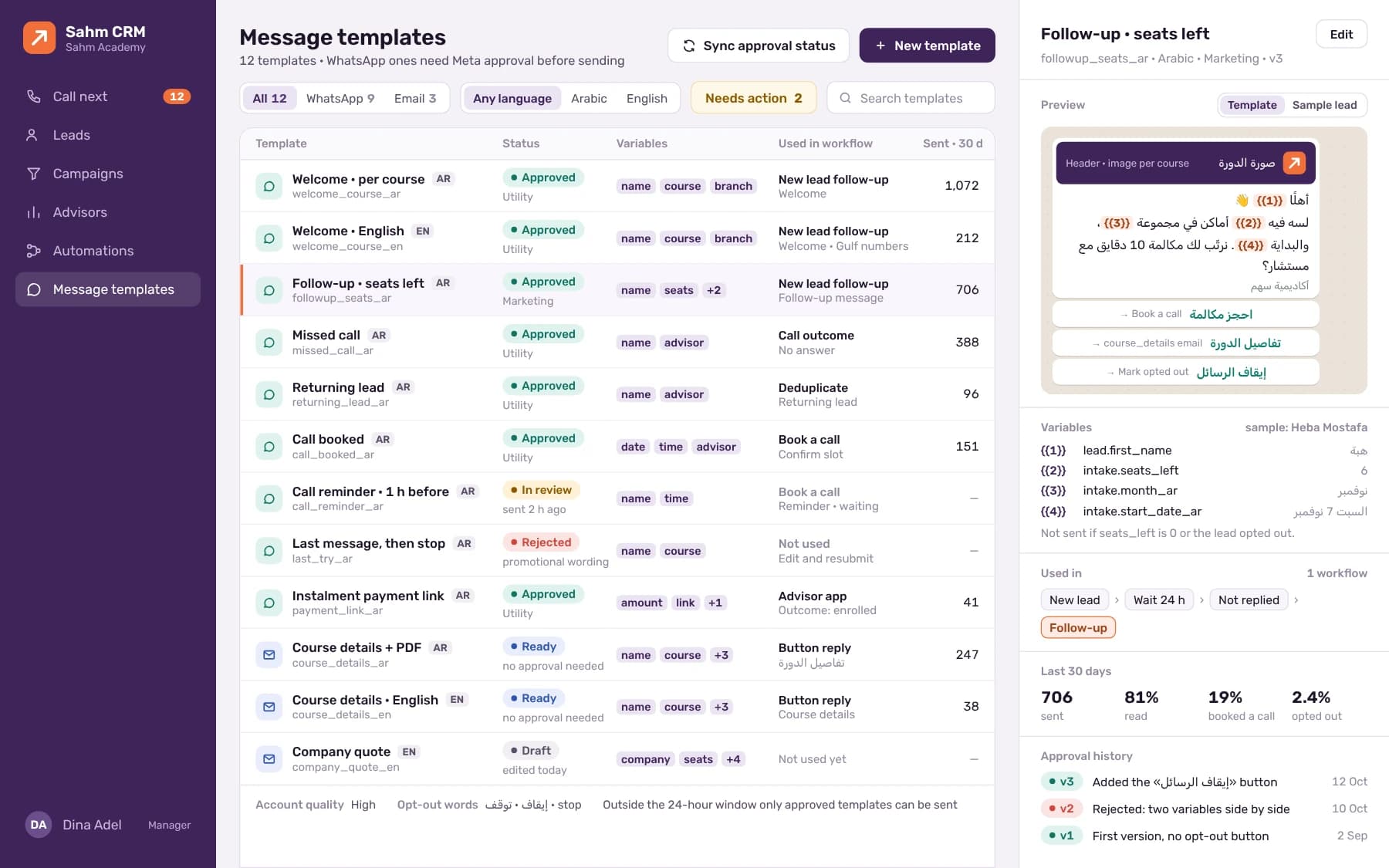 Message templates library: WhatsApp and email templates in Arabic and English with approval status, variables, workflow step and a live preview.