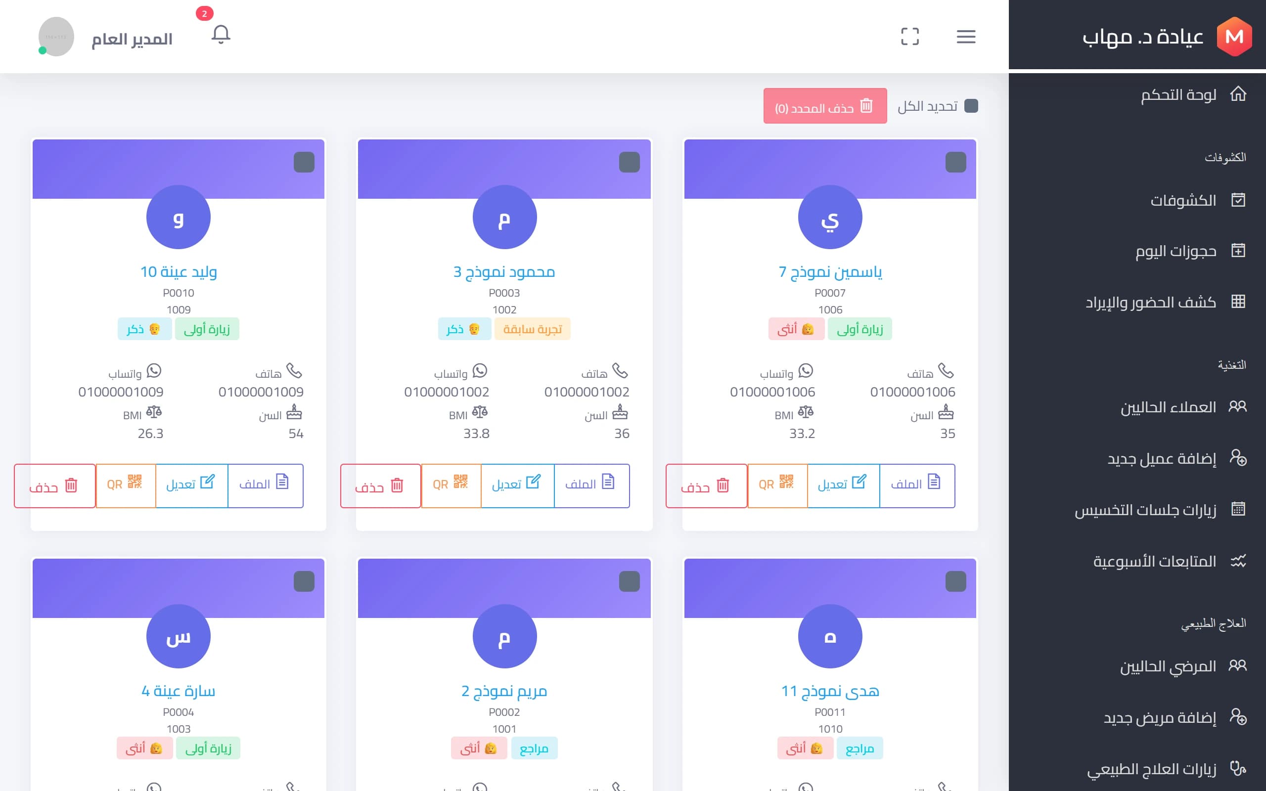 The clients as cards, with their code, file number, section tags, contact details, BMI and quick actions.