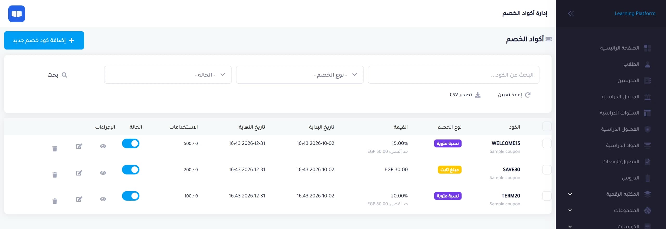 The coupons: code, type, value and cap, dates, uses against the limit, and an on and off switch.