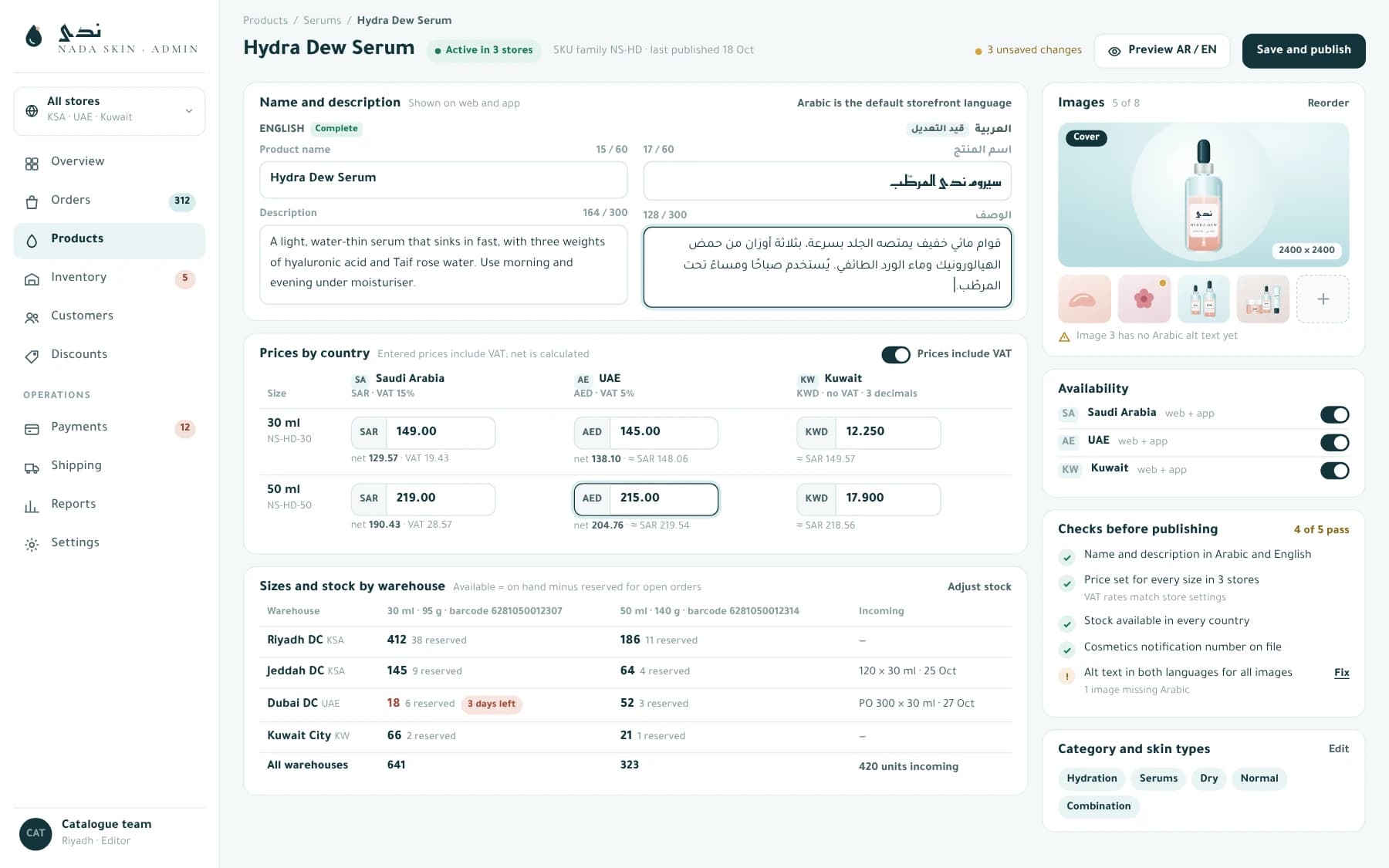 Admin product editor with Arabic and English name and description, prices per country with VAT, sizes, stock per warehouse, images and publish checks.