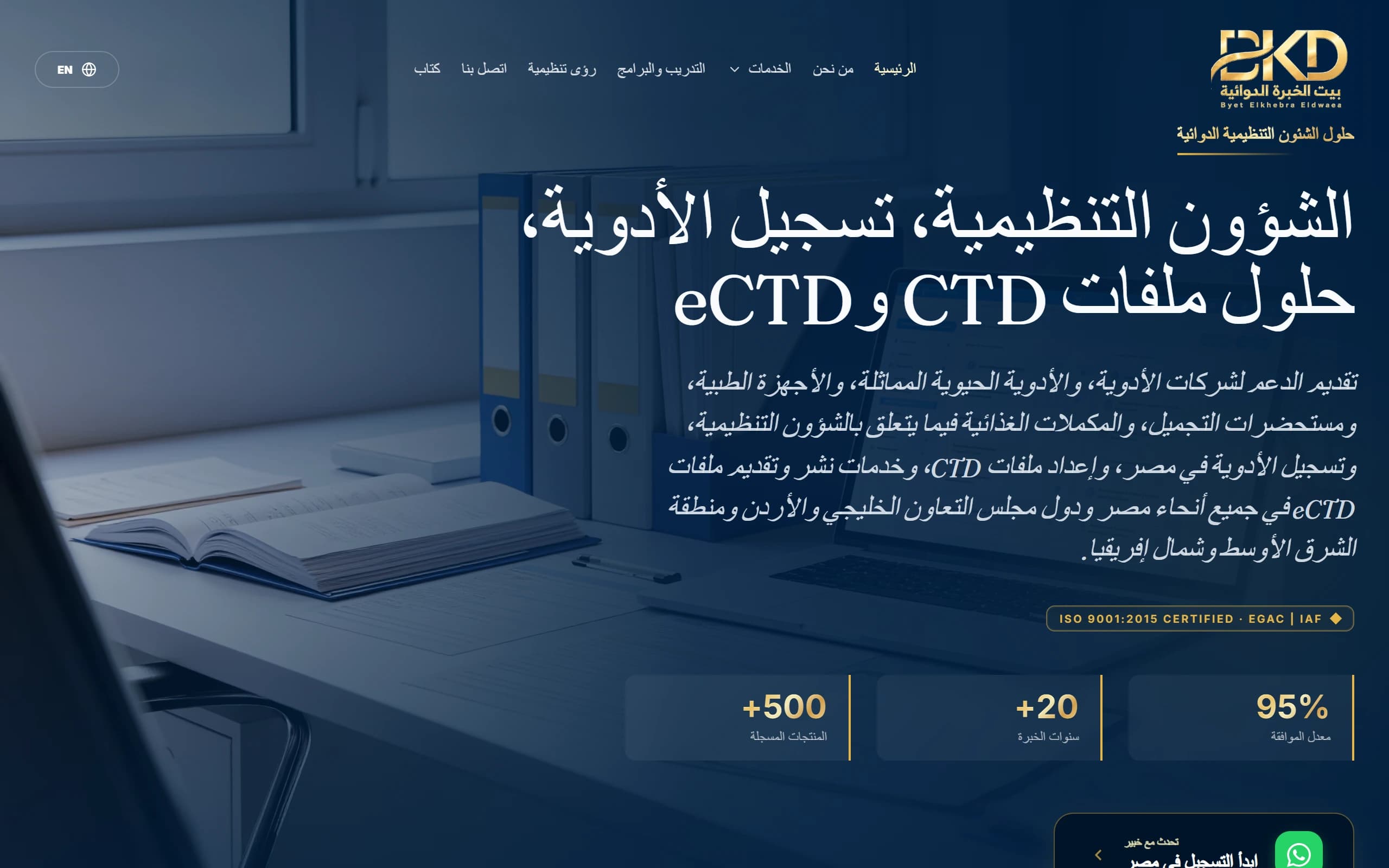 The same homepage in Arabic, laid out right to left.