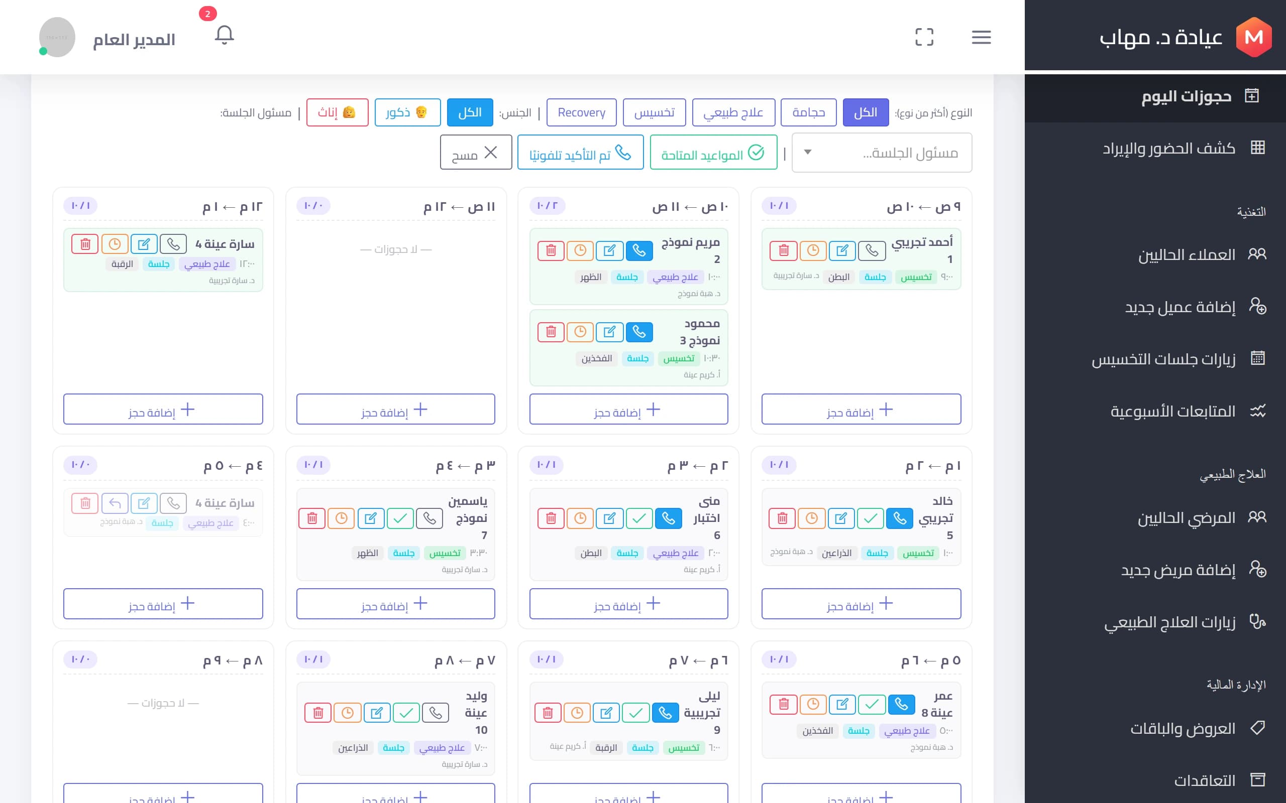 The day’s bookings on a grid of working hours, with filters for session type, gender, responsible staff and phone confirmation.