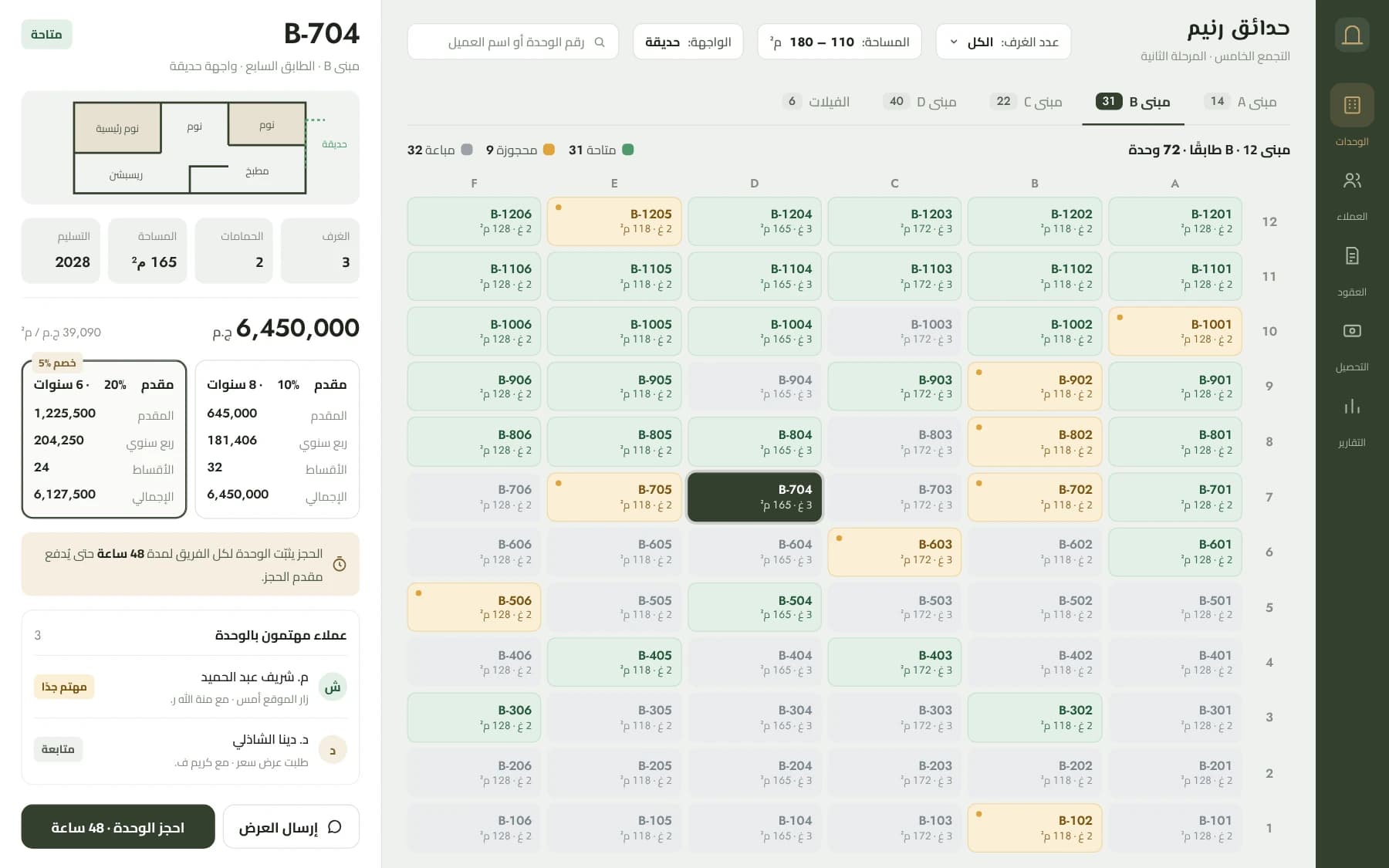 Arabic building availability grid coloured by unit status, with the selected unit's plan, price and two payment plans compared.