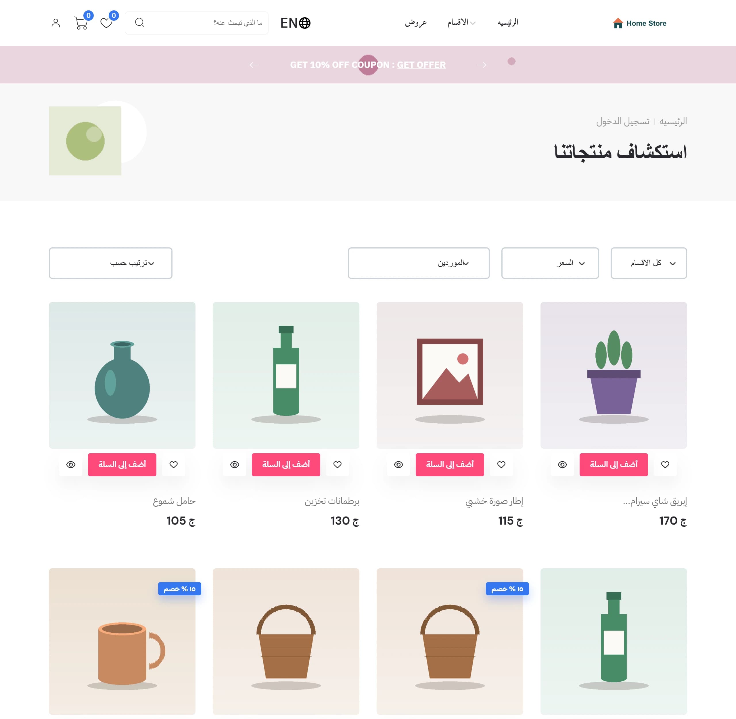 The online store’s product list, in Arabic: categories, a coupon banner, filters and each product with its price and offer badge.