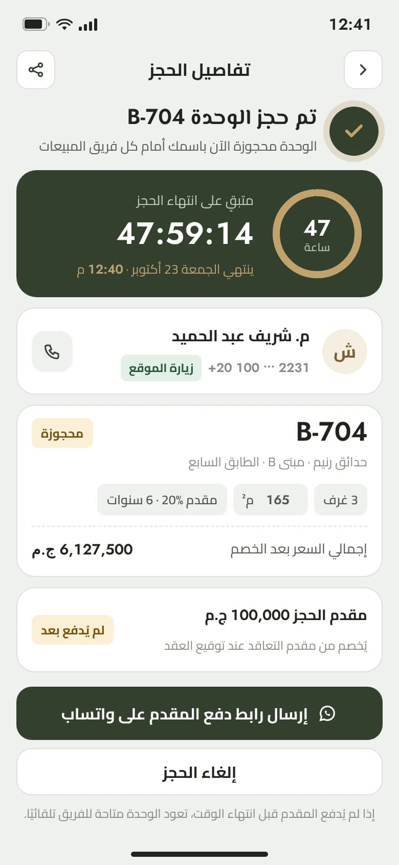 Sales agent app showing a confirmed reservation with a hold countdown, client details and a deposit link to send on WhatsApp.