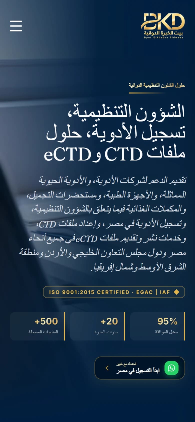 The Arabic homepage on a phone.